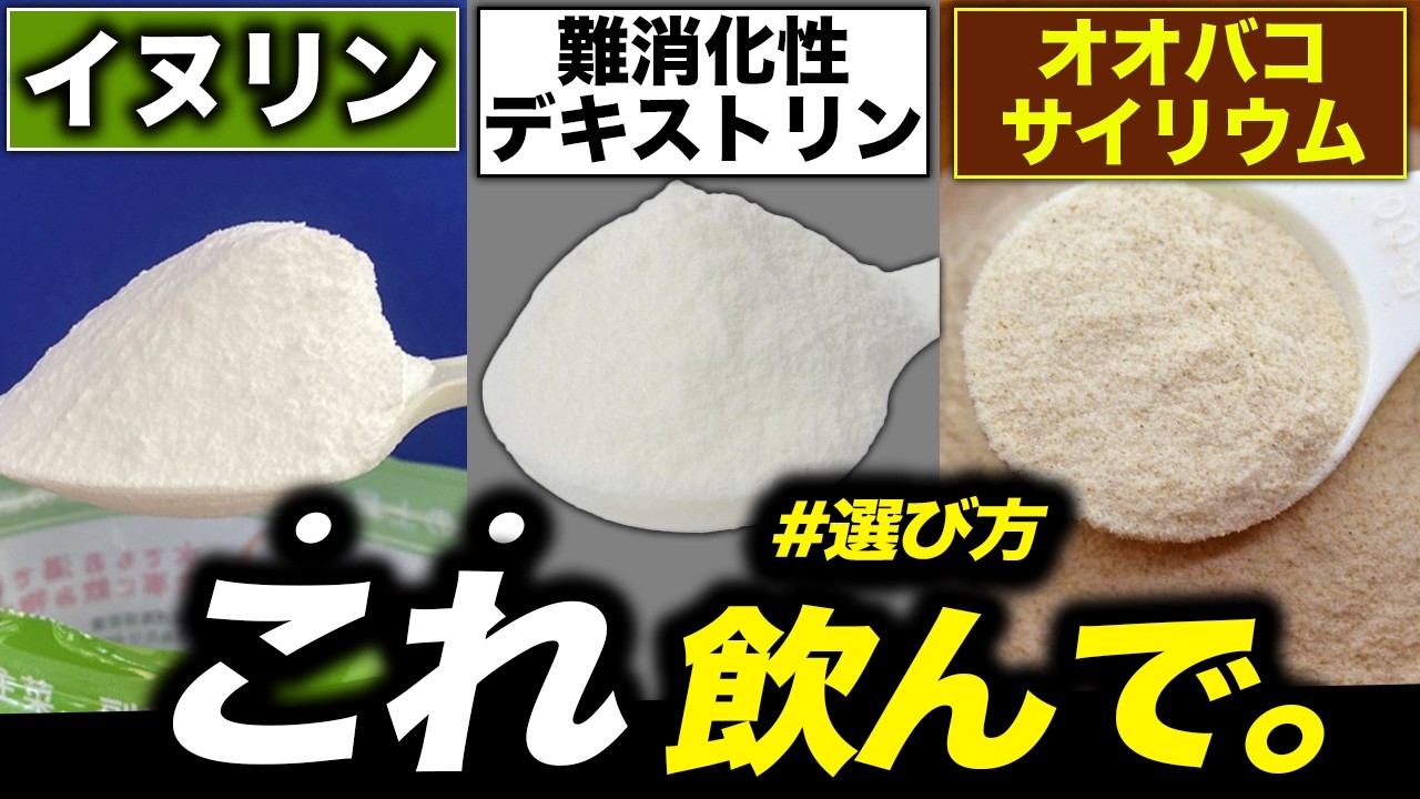 イヌリン 難 消化 性 デキストリン 混ぜる