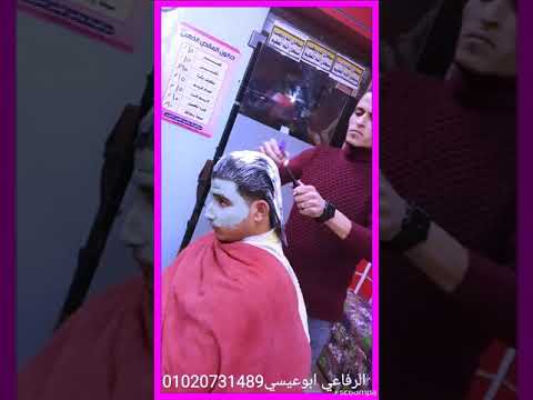 الرفاعي ابوعيسي حلاق يحلق بالنار