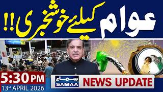 Iran US Live | Straight Of Hurmoz Update | | Good News For Pakistan | 5:30 PM News Update | Samaa TV screenshot 4