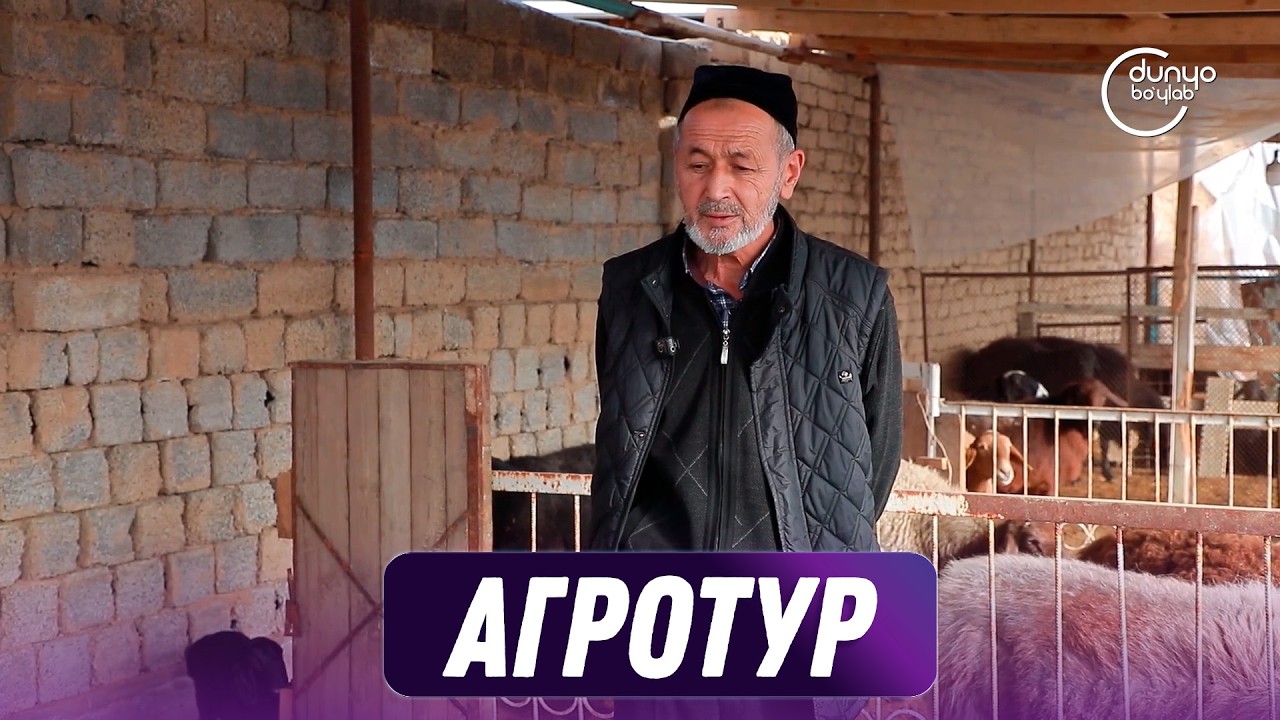 Выращивание и содержание животноводства | Агротур (19.02.2026)