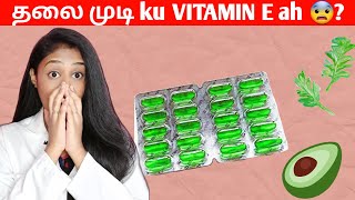 தலை முடி வளர VITAMIN E பயன் படுமா??Vitamin e for HAIR GROWTH in tamil|| Evion 400||Uses,side effect.