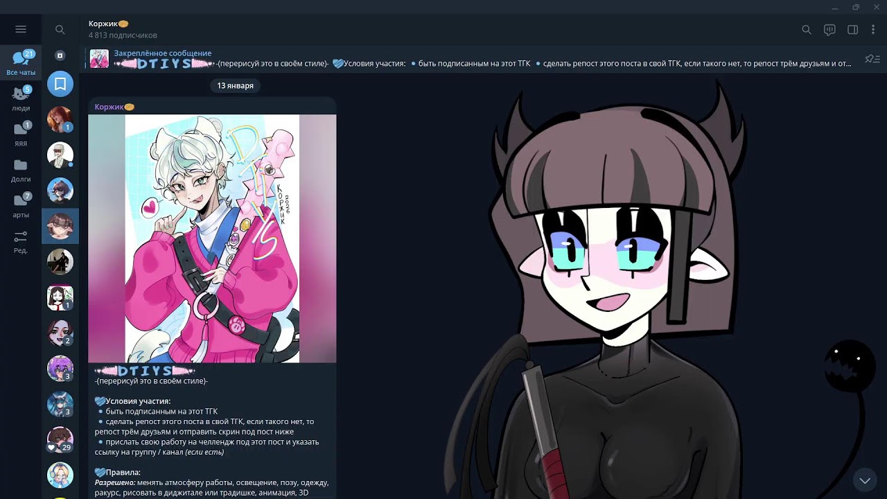 Оценка Артов с DTIYS 2 часть