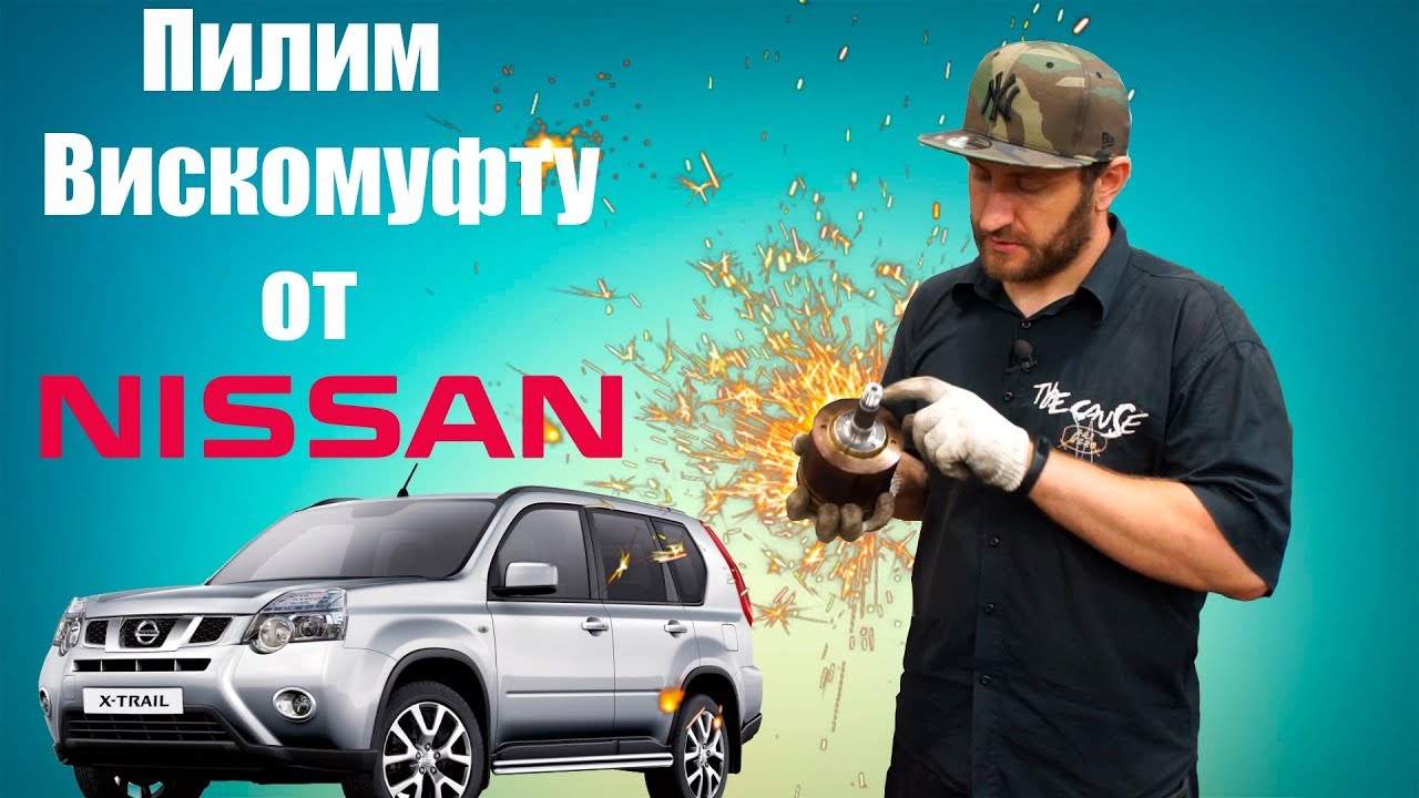 Пропала искра ниссан вингроуд