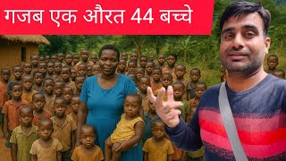 The most fertile woman in the world, 44 children and only 41 years old: Mama Uganda 🇺🇬