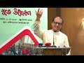 শিক্ষা ব্যবস্থা বিষয়ে মাননীয় উপদেষ্টা | Advisor`s speech about Education in BD