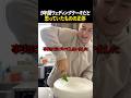 9年間ウェディングケーキだと思っていたものの正体
