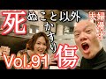 夢を実現させる時 鴨頭嘉人