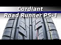 Cordiant Road Runner /// обзор