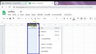 Excel online(Google sheet) Ep 3 แนะนำ excel sheet เบื้องต้น