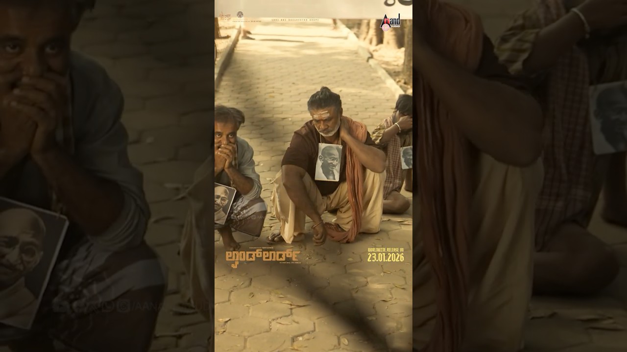 Landlord Official Trailer | Vijaya Kumar | Rachita Ram | B Ajaneesh Loknath | Jadeshaa K Hampi