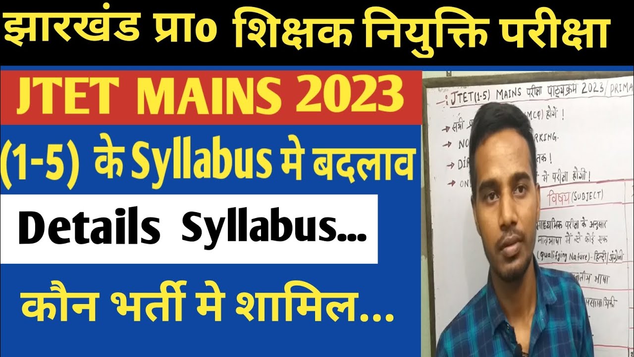 jharkhand-primary-teacher-vacancy-2023-primary-teacher-syllabus-jtet