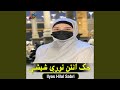 جک انتن تورې شیشې