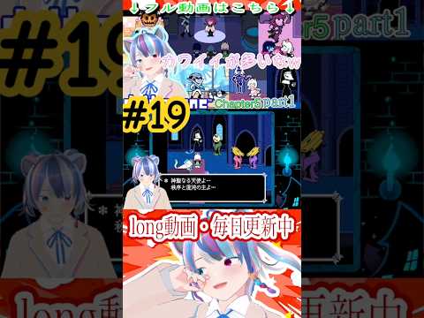 タスクマネージャーカワイイっ#shorts #deltarune #vtuber #vtuberjp #個人勢 #個人vtuber #個人勢vtuber #新人vtuber #切り抜き #ゲーム実況