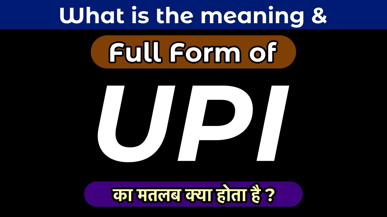 essay on upi in hindi