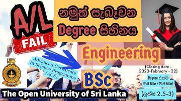 A\L Fail ද? ඒත් Degree එක කරන්න පුළුවන් 🎓 (ACS👉BSc/BTech Degree)