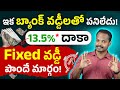 January 2026 Investment Plan? Don’t Invest Before Watching This! | Investment Tips