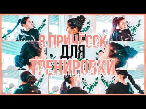 Видео: 7 Бесконечные и универсальные лестные прически для длинных волос