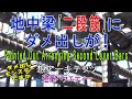 【地中梁｢二段筋｣にダメ出しが！ 】建築バラエティー