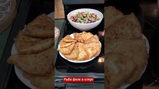 Наготовила #recipe #рецепты #shortvideo