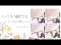 【フルート】いつも何度でも / 千と千尋の神隠し＊フルート4重奏＊Ghibli