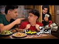 عزومة الصحاب فرقت بينهم والسبب 5000