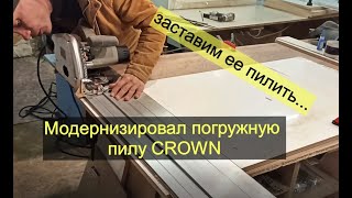 :    CROWN.     