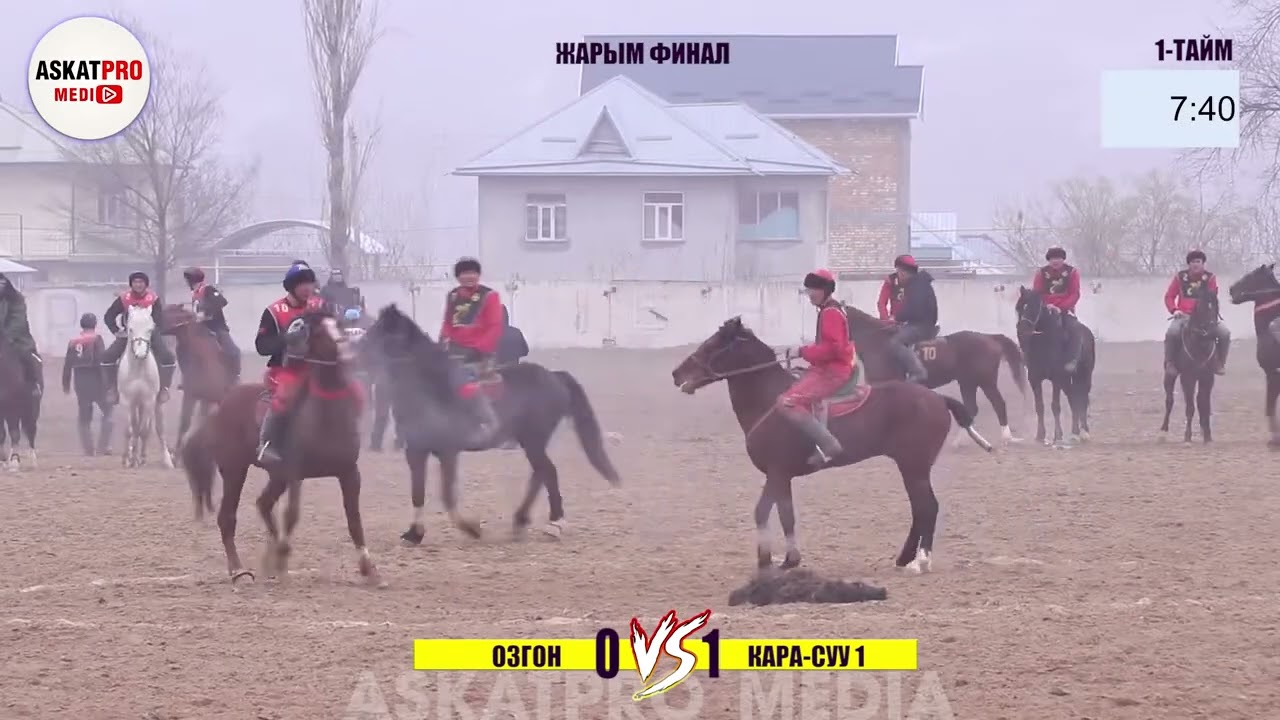 ЖАРЫМ ФИНАЛ ӨЗГӨН VS КАРА СУУ 1🐎КӨК БӨРҮ ОШ ЧЕМПИОНАТЫ 2022 ЯНВАРЬ ӨТМӨ КУБОК КАНАЛГА КАТТАЛЫП ЛАЙК
