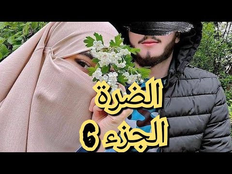 حكاية رحيل ويحيى ومعاناتها مع رجلها الي كرهاتو يادار يتحول الكره الى حب 