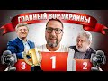 Задача Офиса Президента. Зачем?