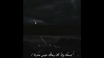 حالات واتس||القارئ/رعد الكردي||سورة/العنكبوت||تصاميم قران||انستقرام||استوري||مقاطع قصيرة
