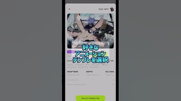 Thumbnail of MAD作成に特化した動画編集アプリblurrrを紹介 #shorts