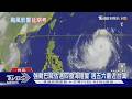 強颱巴威估週四發海陸警 週五六最近台灣｜TVBS新聞 @TVBSNEWS01