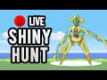 ✨SHINY HUNTING DEOXYS✨ 『!youtube』『!twitter』『!discord』