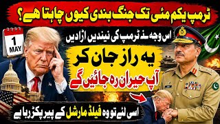 Why Trump wants to end war before 1st May 2026? zafar naqvi zn news 