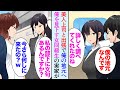 【漫画】出張で美人上司と俺の地元の展示会に行くことになり。当日、学生時代俺を見下していた女同級生に遭遇「都会に行ったのに垢抜けないねw」→観光客が減り廃業寸前の地元の企業を助けた結果【マンガ動画】