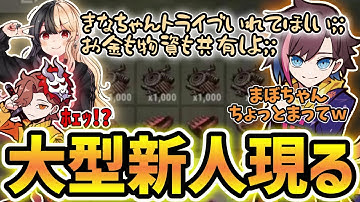 【VCR RUST】前回出会った天使がトライブに加入するも､あまりの物資量に驚愕するきなことありさかｗｗｗ【きなこ/切り抜き/ありさか/麻婆豆腐】