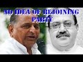 Amar Singh: love pride &