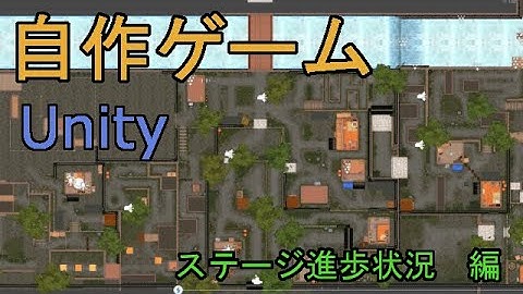 自作！！3DアクションゲームPart22（ステージ制作　編）【Unity】【ゆっくり】