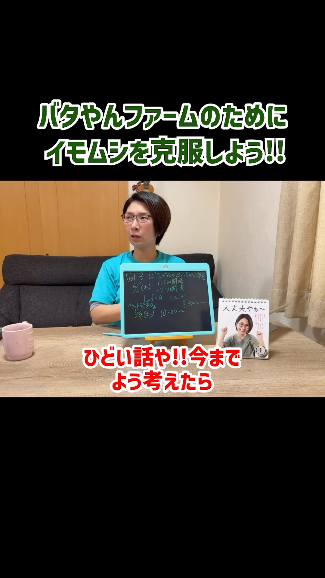 バタやんちゃんねる - YouTube