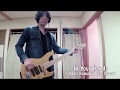 In Your hands(浜田麻里)Bass Cover