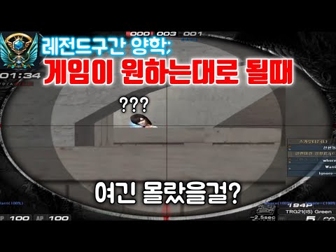 [서든 랭크전] 레전드구간도 양학하는 그는 대체..