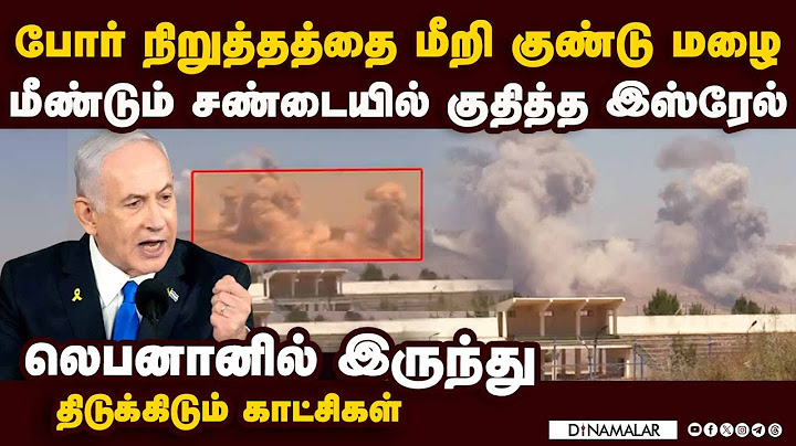 லெபனானில் புகுந்து இஸ்ரேல் போர் விமானங்கள் குண்டு மழை israel vs iran|hezbollah| idf attack video