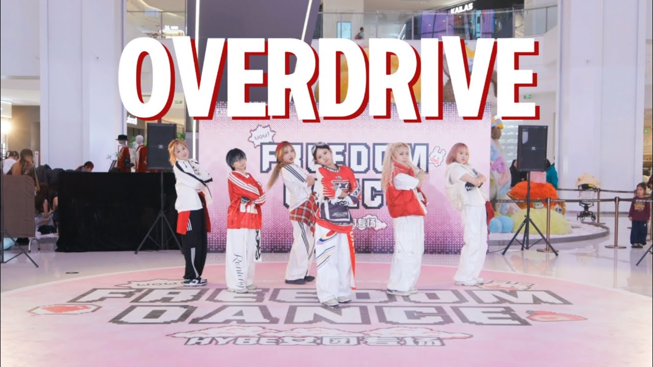 [KPOP IN PUBLIC] TWS (투어스)  ‘OVERDRIVE’ Dance cover from BEIJING CHINA
