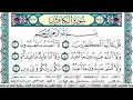 سورة الكافرون مكتوبة    عبد الباسط عبد الصمد  