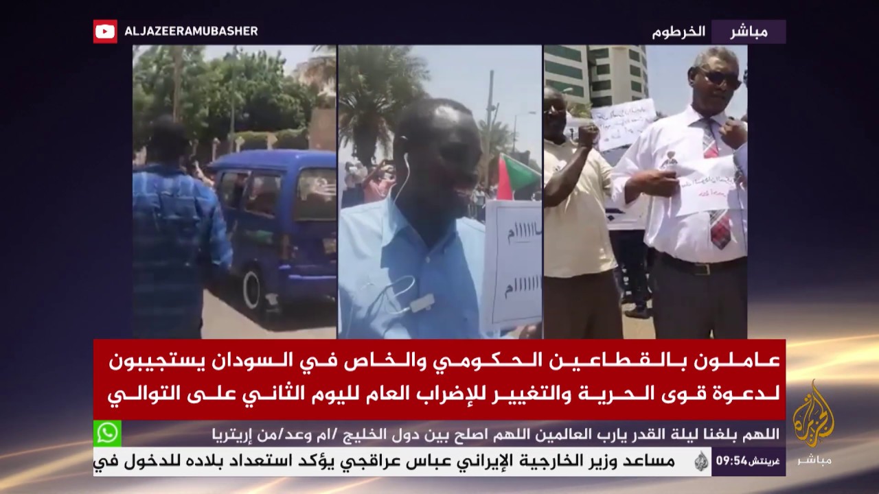 عاملون بالقطاعين الحكومي والخاص يشاركون في الإضراب بالسودان