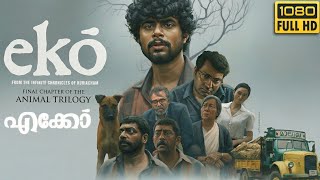 Download Lagu Eko malayalam full movie 2025 | Sandeep Pradeep | Ashokan | Sim | Storyline Review \u0026 Ending Secrets MP3