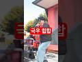 극도록 우수한 힙합!! #우파미남 #극우챌린지