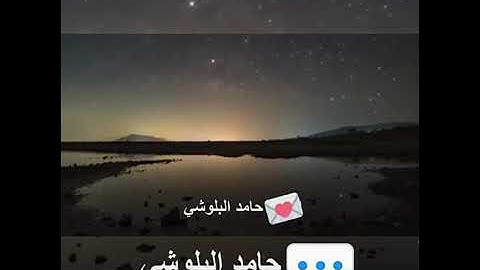 إِنَّ أَصْحَابَ الْجَنَّةِ الْيَوْمَ فِي شُغُلٍ فَاكِهُونَ   من سورة يس- آية (55)الشيخ حامد البلوشي