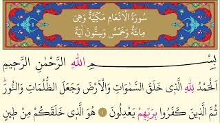 6- Surah Al-’An`am - Maher Al Muaiqly - Arabic translation HD