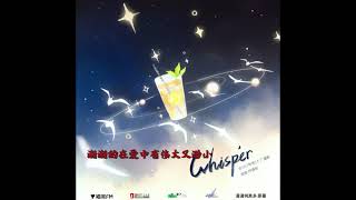 Video thumbnail of "《FOG[电竞]》广播剧-插曲《Whisper》抒情版（文森）"